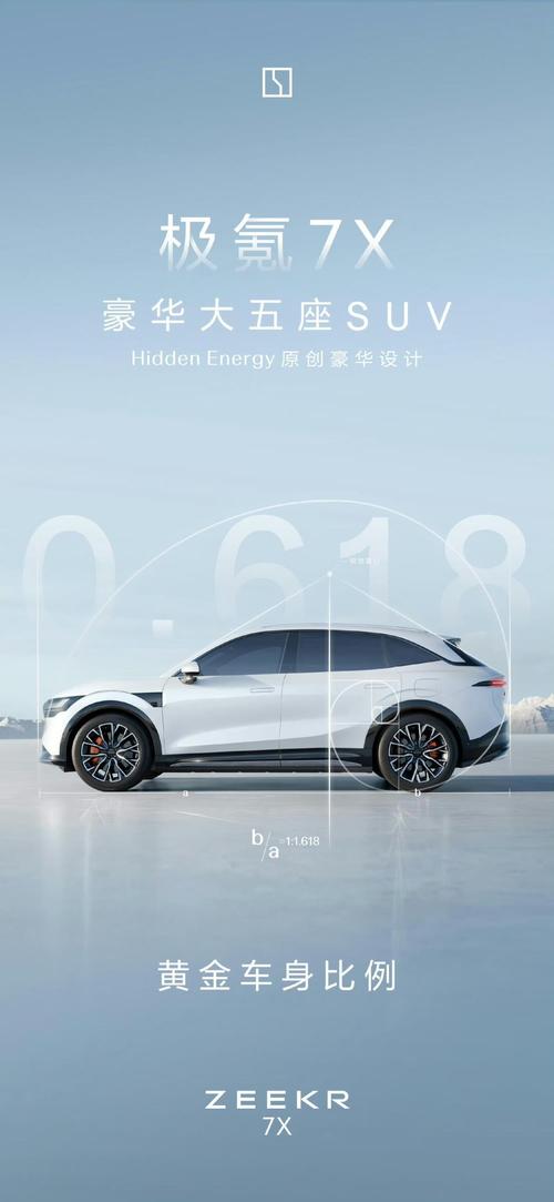 惠州惠阳区天纳浩企业管理咨询雪佛兰的品牌故事与传播，极氪X紧凑型SUV的时尚与科技